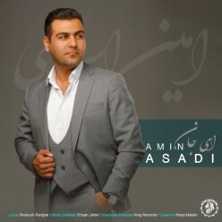 دانلود آهنگ امین اسدی ای جان